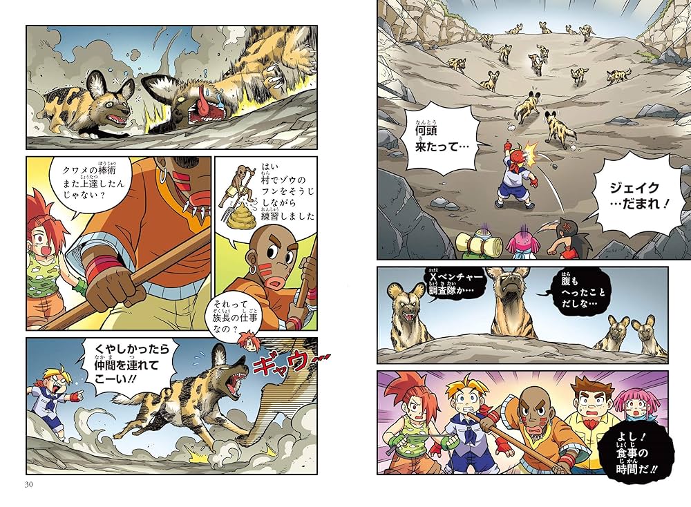 どっちが強い！？リカオンｖｓモリイノシシ Amazon.com: どっちが強い!? リカオンvsモリイノシシ 最強